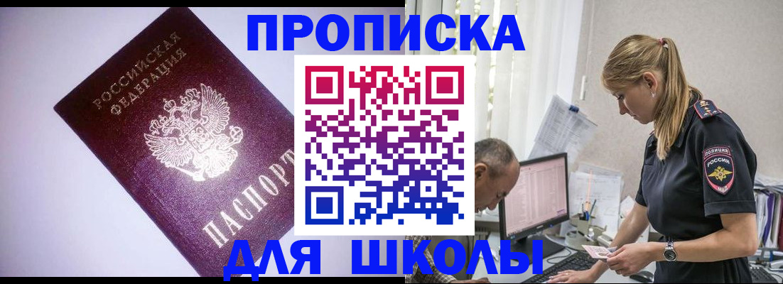 временная регистрация недорого в Коммунаре