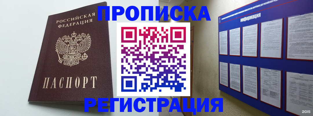 временная регистрация 2025 в Коммунаре