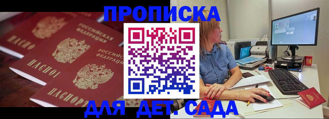 временная регистрация в Коммунаре