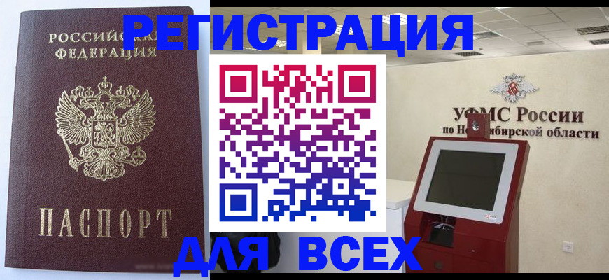 прописка ребенка в Коммунаре