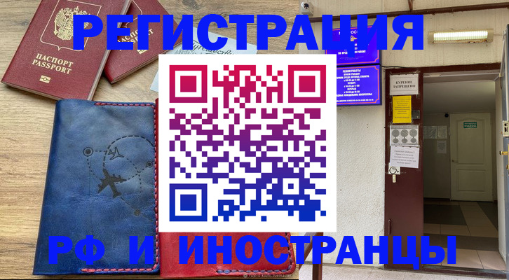 временная регистрация 2025 в Коммунаре