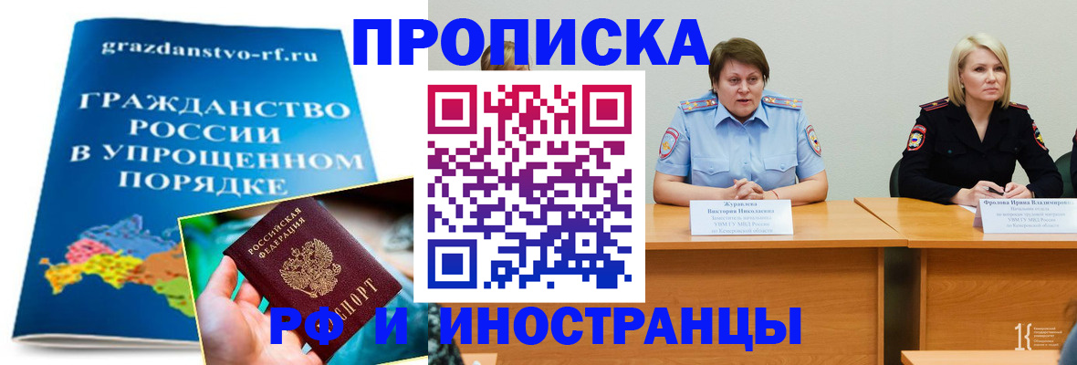 временная прописка в Коммунаре