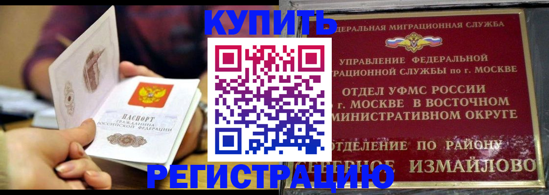 временная регистрация законно в Коммунаре