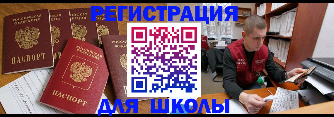 временная регистрация госуслуги в Коммунаре